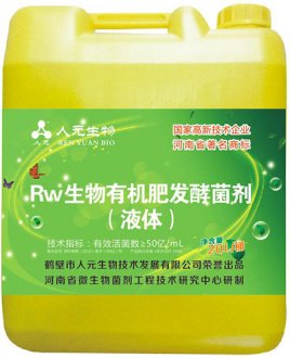 有機肥液體發酵劑