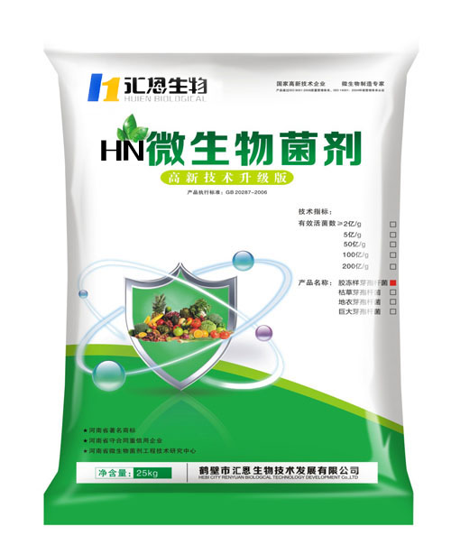 膠凍樣芽孢桿菌