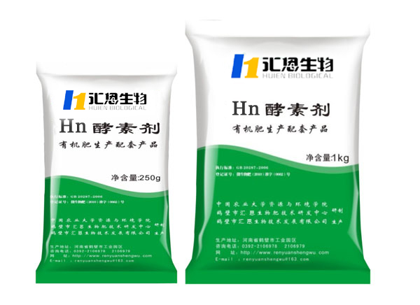 禽畜糞便發酵劑